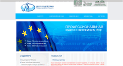 Desktop Screenshot of ip-centre.ru